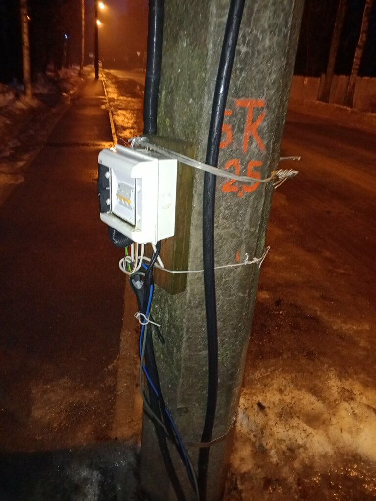 Proveedor de energía Kompaniya Kurortenergo setevoy rayon № 2, , foto