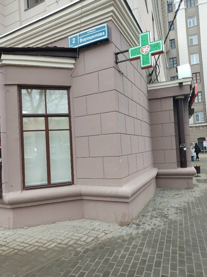 Appraisal company Center for financial services and consulting, Voronezh, photo