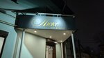 Люкс (Maksima Gorkogo Street, 51), beauty salon