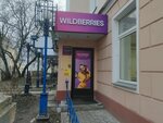 Wildberries (Dostoevskogo Street, 57/6), point of delivery