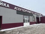 Колор авто (Yastynskaya ulitsa, 45), automotive enamels, car paints