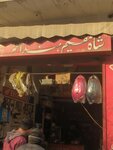 Shah mukeem Honda center (PCSIR Staff Colony, Block B, Muhammad Hussain Road, 1A), bicycle shop