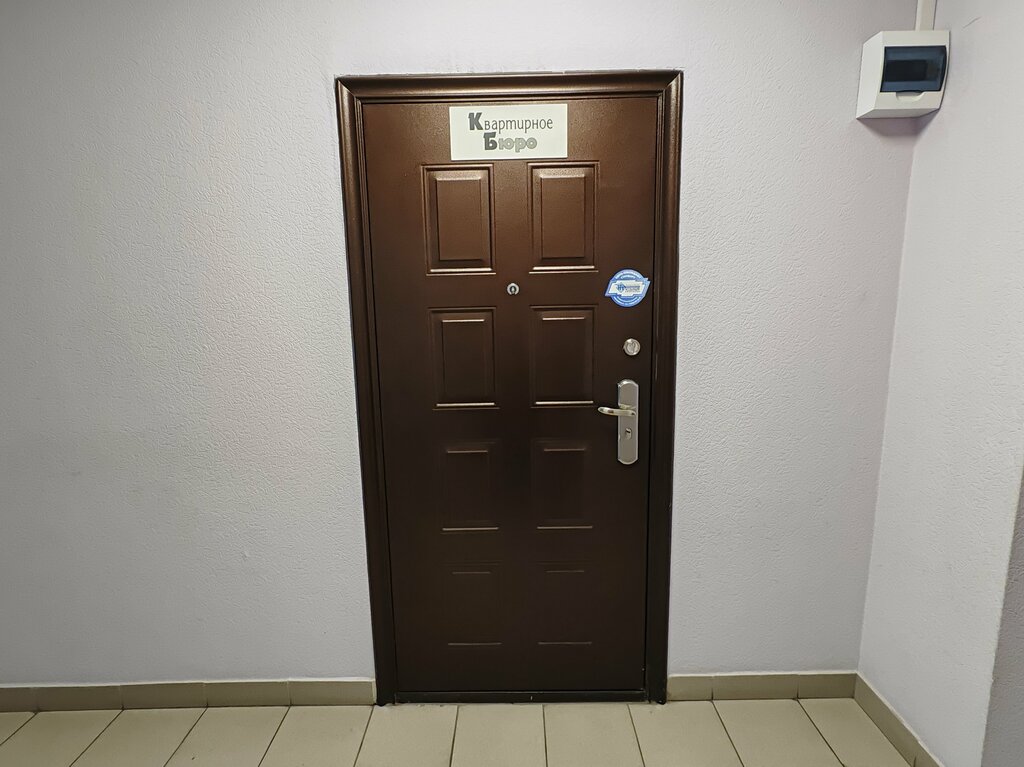 Real estate agency Kvartirnoye byuro, Novosibirsk, photo