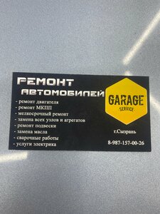 Garage Service (Yugo-Zapadny rayon, territoriya GSK-1, 1044), servicio de coches, centro de reparación de automóviles