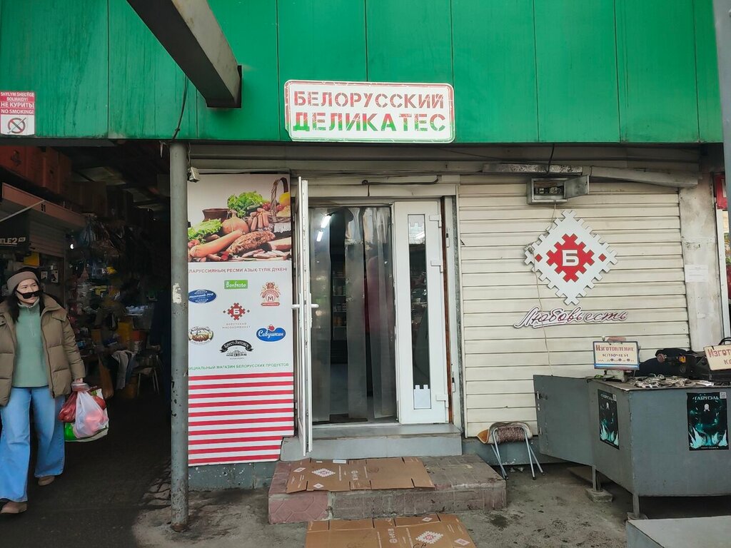 Butcher shop Belarusian delicacies, Almaty, photo