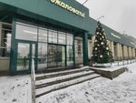 Халва (Moskovskiy Avenue, 125), servicio postamat