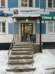Мультитест (Khoroshyovskoye Highway, 22), laboratorio médico