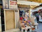 Pamuk Cocuk (Izmir, Konak, Konak Neighborhood, 872nd Street, 2), children's clothing store