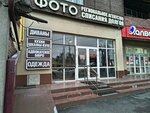 Одежда (Kosta Avenue, 252) ، متجر ملابس