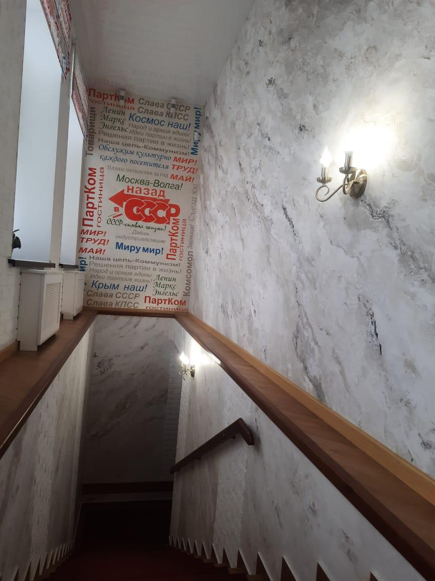 Фото Партком