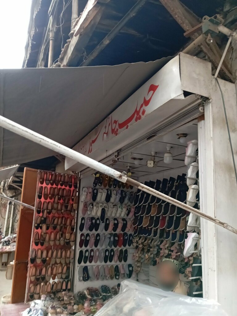 Shoe store Habib China Store, Rawalpindi, photo