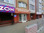 Табачная лавка (Griboedova Street, 1) ، متجر مستلزمات التدخين