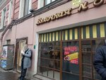 Кофеварим (Nevskiy Avenue, 78), coffee shop