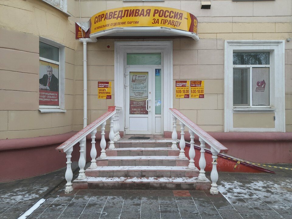 Political parties Штаб Захара Прилепина, Smolensk, photo