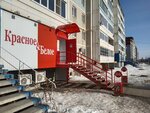 Krasnoe&Beloe (Kamenskaya ulitsa, 86), grocery