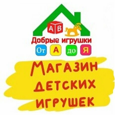 Добрые ирушки от А ДО Я