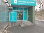 Primorsky Krai Clinical Hospital № 1, pulmonology department (Aleutskaya Street, 57к2), department of the hospital