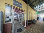 Гастроном (Adler, Golubiye Dali Street, 58/11с1), grocery
