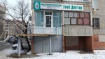 Medcenter Tvoy doktor (Volodarskogo Street, 56), private practice doctors