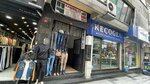 Moda Decorative Stitching (Istanbul, Kagithane, Caglayan Neighborhood, Vatan Avenue, 47) ، ملحقات الخياطة