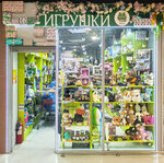 Бантик (Metallurgov Street, 87), toys and games