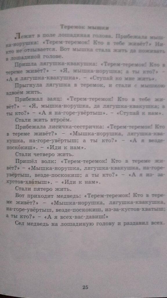 Private school Центр поддержки семейного образования Русская классическая школа, Ramenskoe, photo