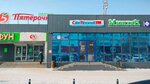 Magazin Santekhnika (Shamilya Usmanova Street, 47), plumbing shop