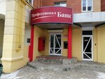 Joint-Stock Company Professional Bank (Gagarina Street, 13), bank