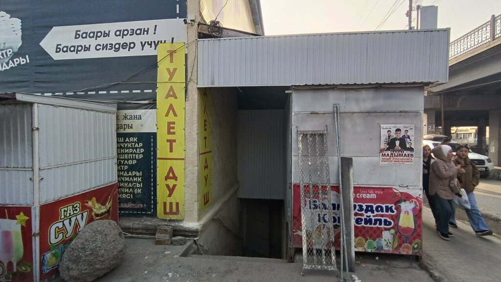 Toilet Туалет, Osh, photo