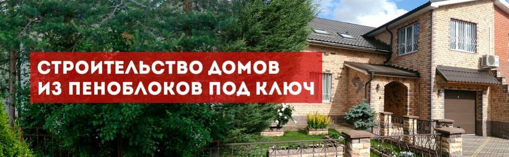 Construction company Строй Дело, Tula, photo