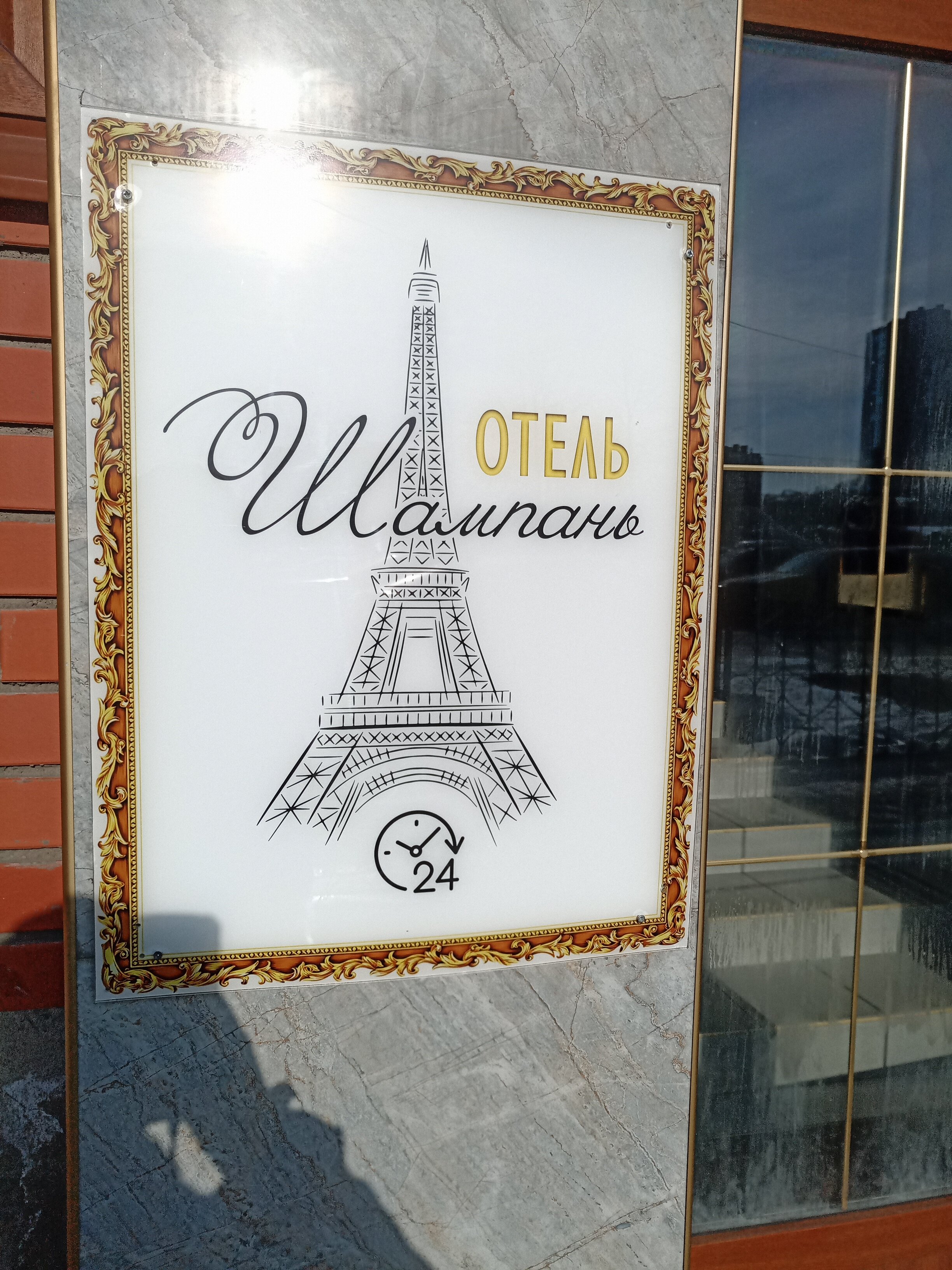 Фото отеля 3