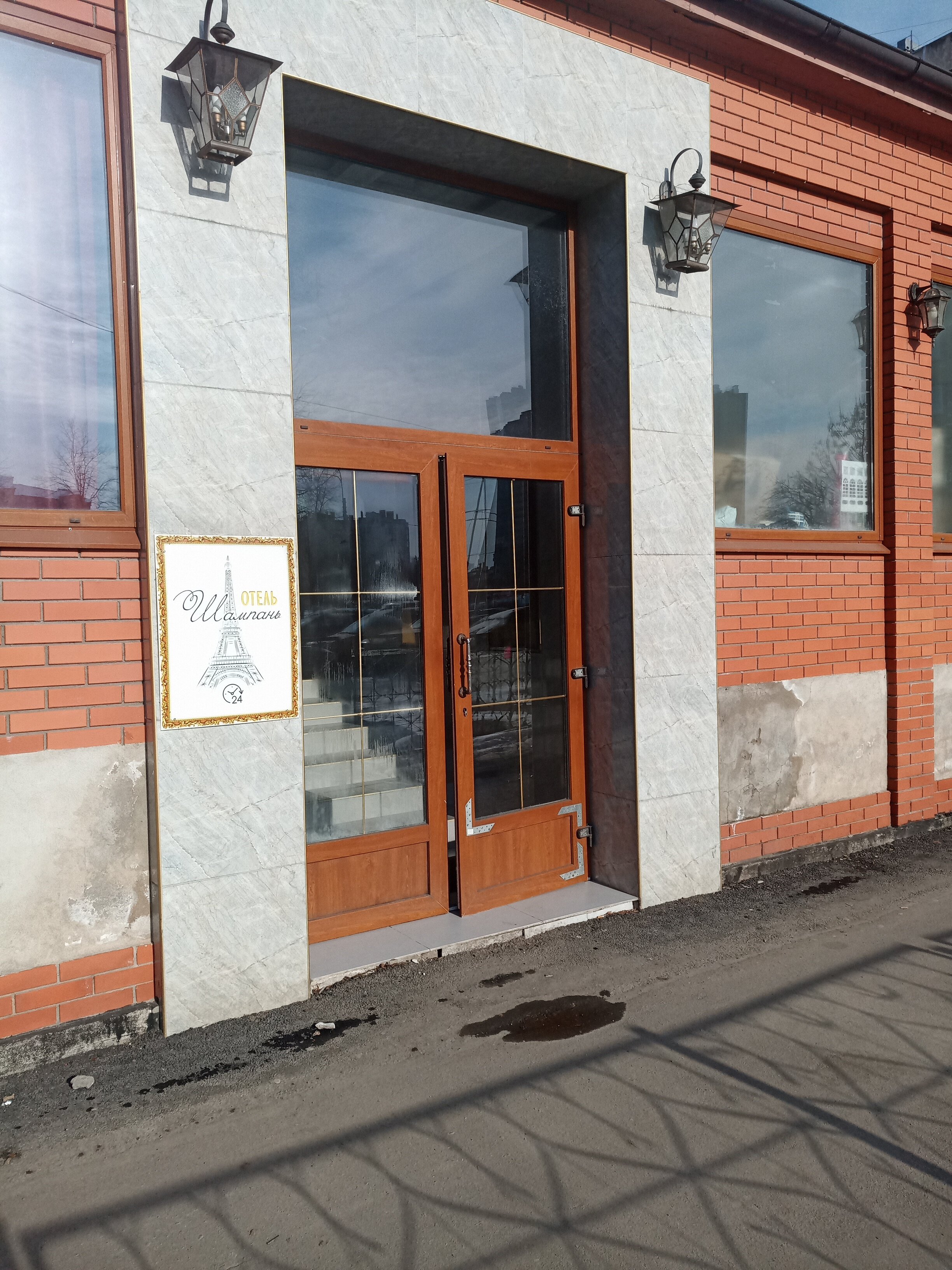 Фото Шампань