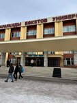 Karaganda State University named after academician E. A. Buketov (Karagandy, Nïkolay Gogol Street, 38), university