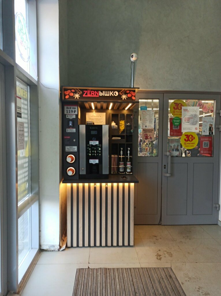 Coffee machine Zërnышко, Dmitrov, photo