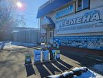 Аргомаркет (Karachevskaya ulitsa, 68В), tienda de semillas