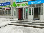 Аптека Со склада (Orbita-4 microdistrict, 11) ، صيدلية