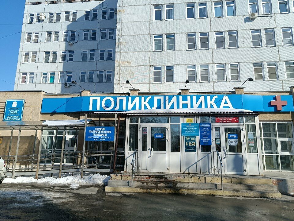 صيدلية Государственная аптека ، تشيليابينسك، صورة