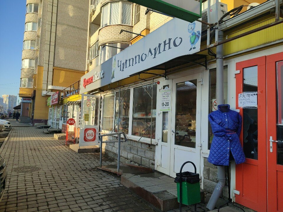 Grocery Чипполино, Orel, photo