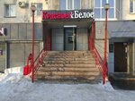 Krasnoe&Beloe (Mira Avenue, 35), grocery