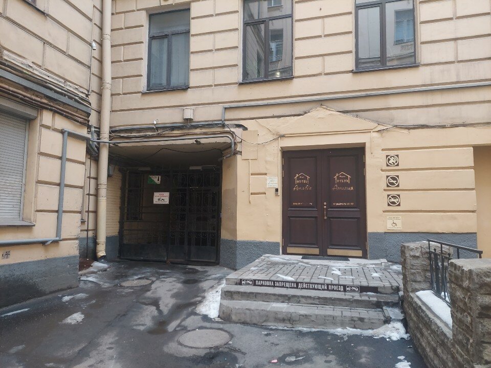 Фото Амилия