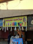 New Ice cream (Allama Iqbal Town, Hunza Block, 461), ice cream