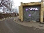 Ozon (Leninskiy rayon, Chernigovskaya ulitsa, 31) ، نقطة تسليم