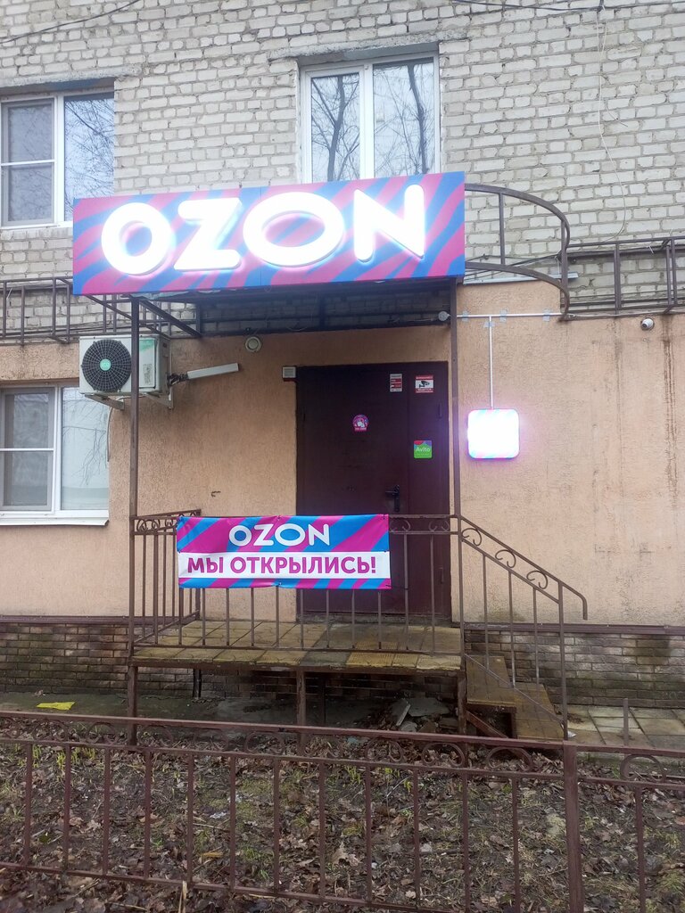 Point of delivery Авито, Voronezh, photo