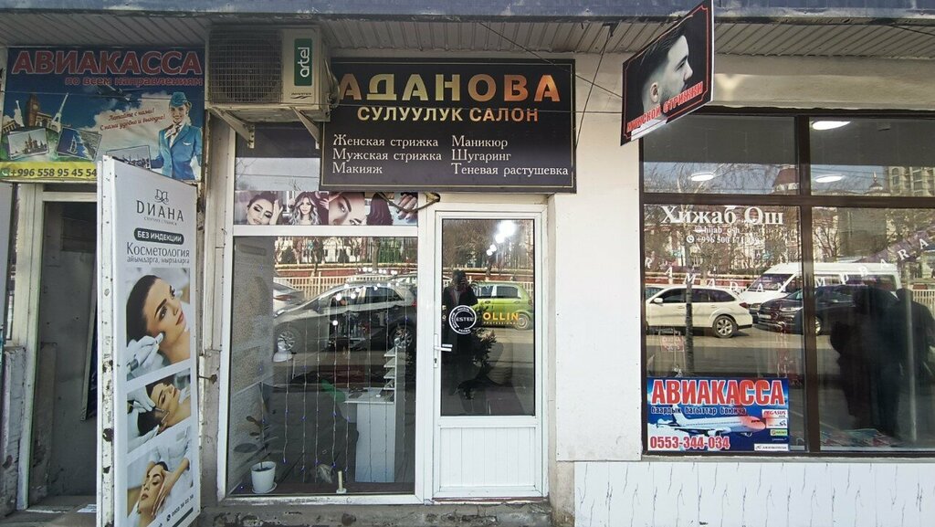 Beauty salon Adanova, Osh, photo