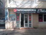 Стрижкафикс (Tuapsinskaya Street, 7), hairdresser