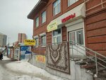 Табачный дом № 1 (Kosmonavtov Highway, 10А) ، متجر مستلزمات التدخين