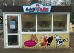 Давайс (Generala Shtemenko Street, 16Б), helado