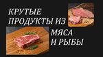 BeefДельники (Torzhkovskaya Street, 20), butcher shop