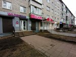 Wildberries (Griboedova Street, 28), point of delivery