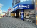 Гранд (ulitsa Nikolayeva, 23А), agencia inmobiliaria